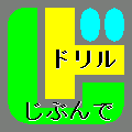 アイコン